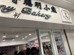 门面-珍妮曲奇聪明小熊(尖沙咀店)