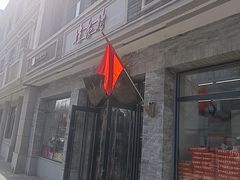 -桂香村(护国寺店)