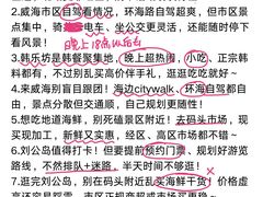 -威海华夏城景区