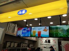 门面-50岚(天钥桥路店)