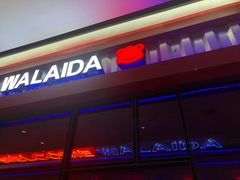 -蛙来哒(湖州东吴银泰百货店)