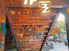 -黄桷坪涂鸦艺术街
