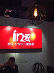 -金夫人婚纱摄影(华南店)