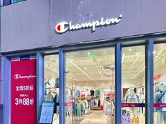 -首创奥特莱斯(昆山店)