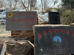 -红石寨旅游度假区