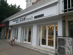 -爸爸糖手工吐司(天津大沽南路店)