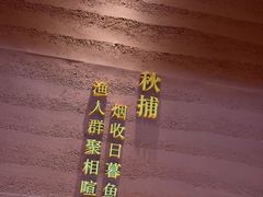-巡耕记·湖南土菜(长湖店)