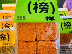 -糕材生•糕点•生日蛋糕(钟楼街店)