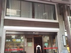 门面-同庆楼(大钟寺店)