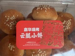 -嘉华饼屋JOY BAKERY(南屏街店)