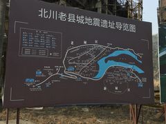 -北川老县城地震遗址