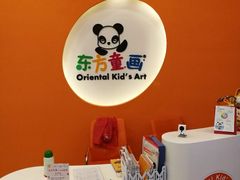 -东方童画少儿美术(乐荟天地体验馆)