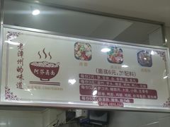 -阿芬卤面(花巷店)