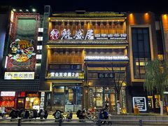 -魁盛居百年鲁菜馆(县西巷店)