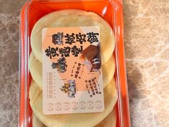 -黄远堂凤梨酥·伴手礼(中山路六店)