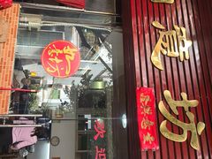 -如意坊美食(华兴一街店)