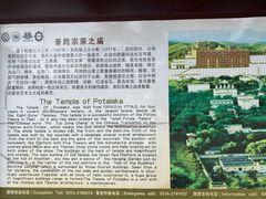 -普陀宗乘之庙(小布达拉宫)
