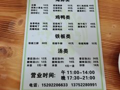 -恩宏德餐馆(甘肃路店)