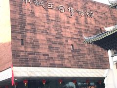 -南越王博物院(王宫展区)