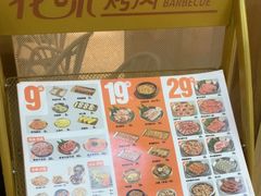 -花味·自助烤肉(南方时代店)