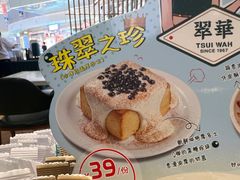 -翠华餐厅(维璟印象城店)