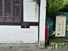 -绍兴鲁迅故里·沈园景区