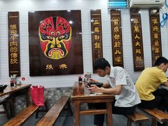 大堂-张飞牛肉(观前街店)