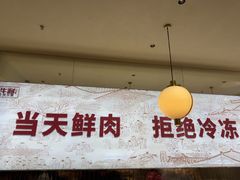 -千牛将·鲜牛肉火锅(开元路店)