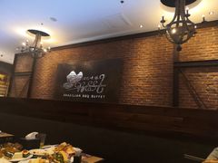 -汉巴味德巴西烤肉(顺和广场店)