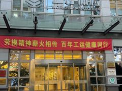 -上海美兆健康医疗体检中心(古北店)