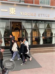 点击看大图 -一東造型烫发染发
