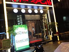 -有红鸡毛店·川菜(建设路店)