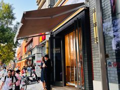 -烘焙町面包店(北新桥店)