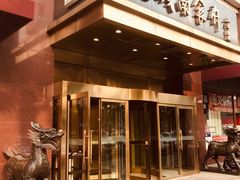 -老城南食府(宣武门东大街店)