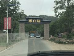 -碓臼峪自然风景区