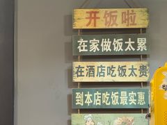-听涛雅苑百味饺子老家菜馆