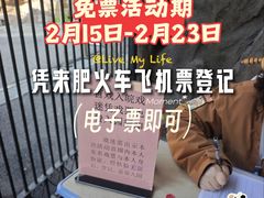 -合肥野生动物园