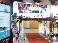 门面-Sony Store 索尼(上海淮海中路店)