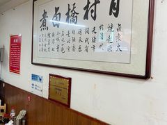 -原肖村桥卤煮(旧宫东路店)