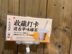 -一豚轩·烧鸟·豚骨拉面(五四路店)