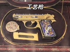 -轻武器博物馆