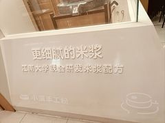 -小满手工粉(北京富力广场店)