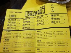 菜单-望京小腰(北京总店)