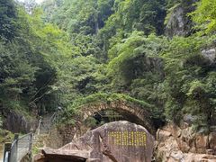 -天台山琼台仙谷景区