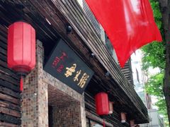 门面-大良毋米粥(锦龙路总店)