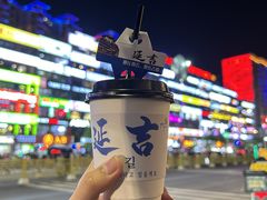 -丰茂烤串(公园店)