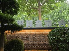 -金谷仓家庭料理(马泉营店)