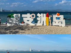 -三亚蜈支洲岛旅游区
