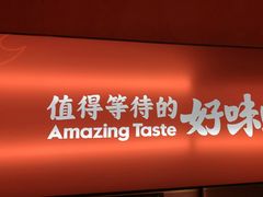 -小龙坎火锅(IFS HOT店)