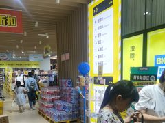 -BIGOFFS 超级折扣(仁恒伊势丹店)